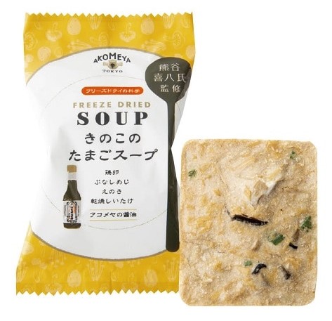 AKOMEYA きのこのたまごスープ 1食×1個 スープ フリーズドライ 簡単 キノコ たまご