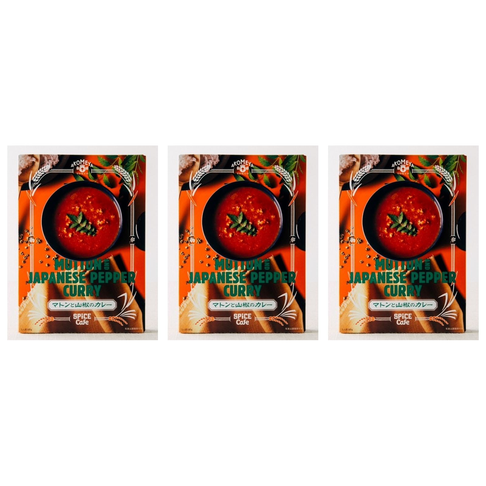 AKOMEYA マトンと山椒のカレー 1人前×3個 カレー レトルト マトン 山椒 スパイス 簡単