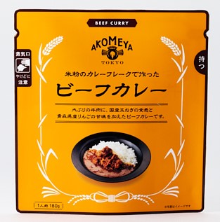 AKOMEYA 米粉のカレーフレークで作ったビーフカレー 1人前×1個 カレー レトルト 米粉 健康 ヘルシー ビーフ 簡単