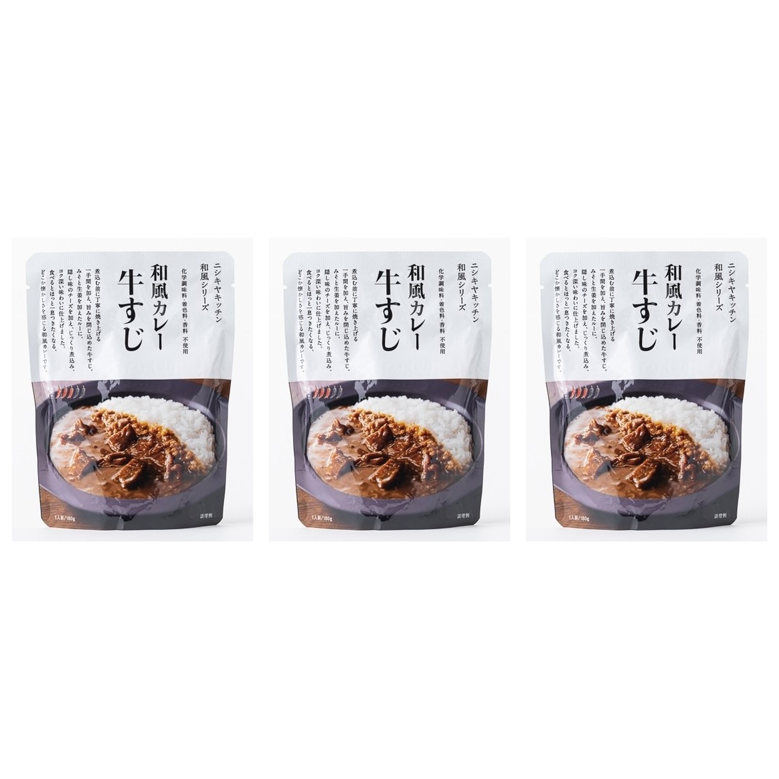 NISHIKIYA KITCHEN 和風カレー 牛すじ 1人前×3個 カレー レトルト 和風 牛すじ 簡単 本格