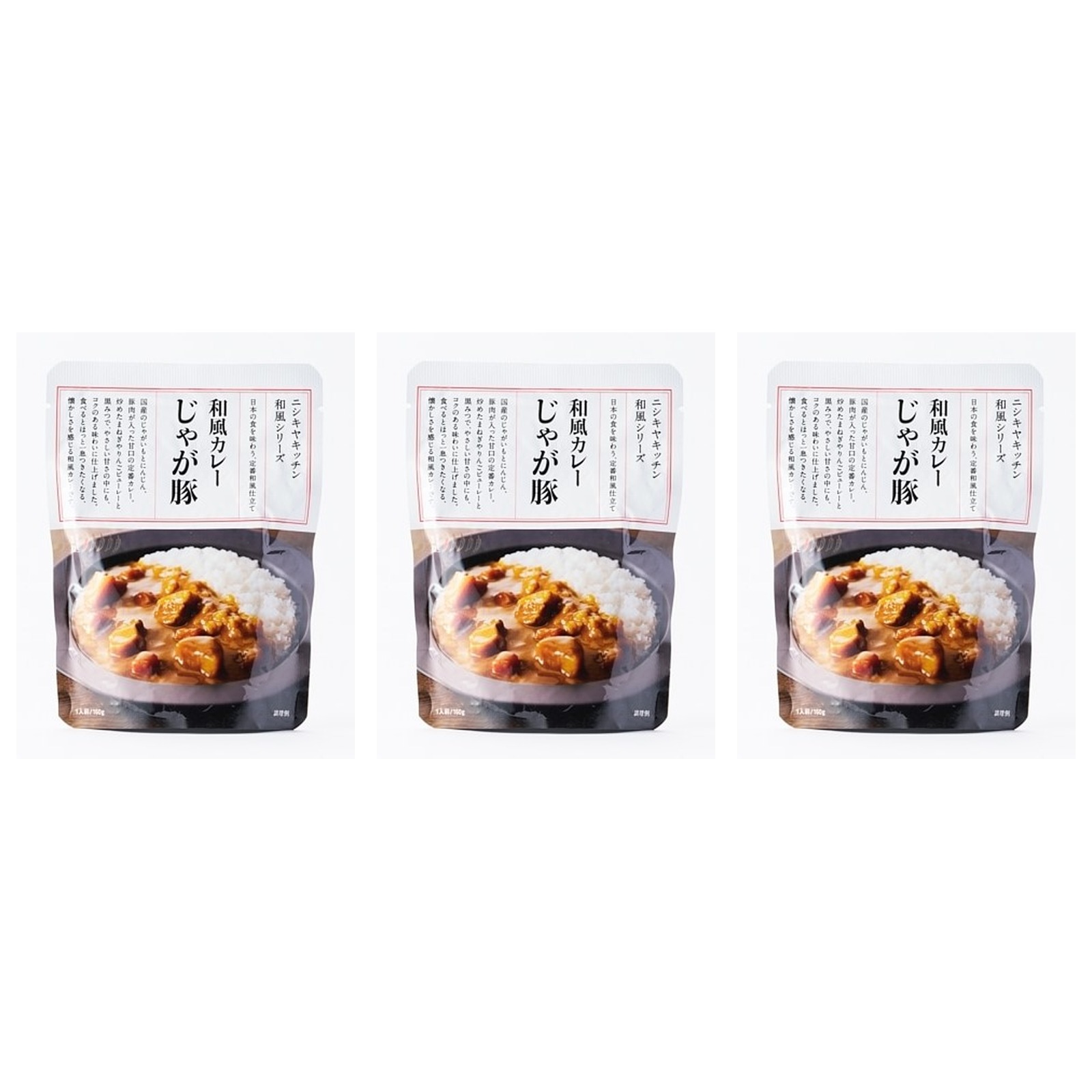 NISHIKIYA KITCHEN じゃが豚カレー 1人前×3個 カレー レトルト 和風 じゃがいも 豚 簡単 本格