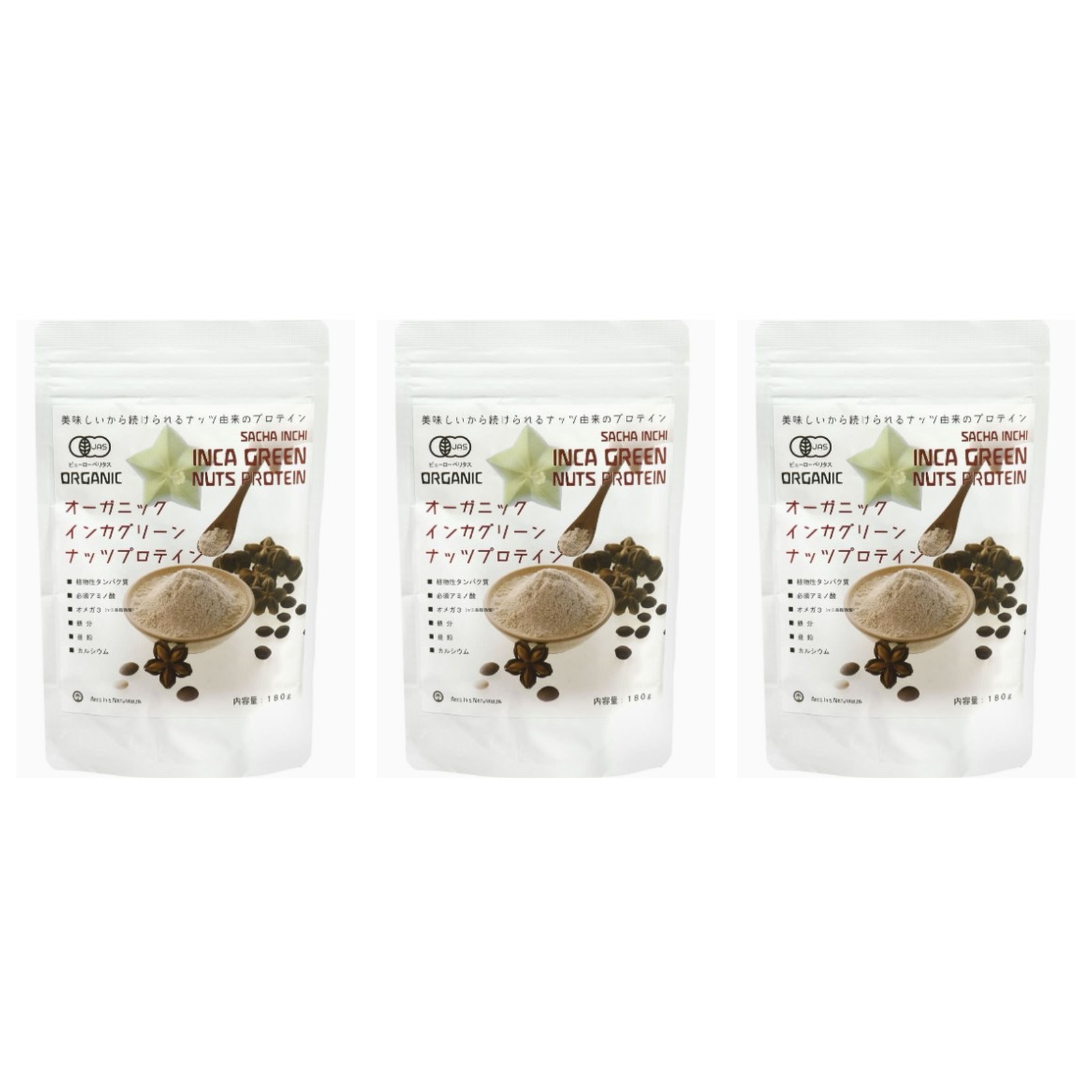 アルコイリスカンパニー オーガニックインカグリーンナッツプロテイン 180g×3個 プロテイン ナッツ オーガニック 健康 お手軽