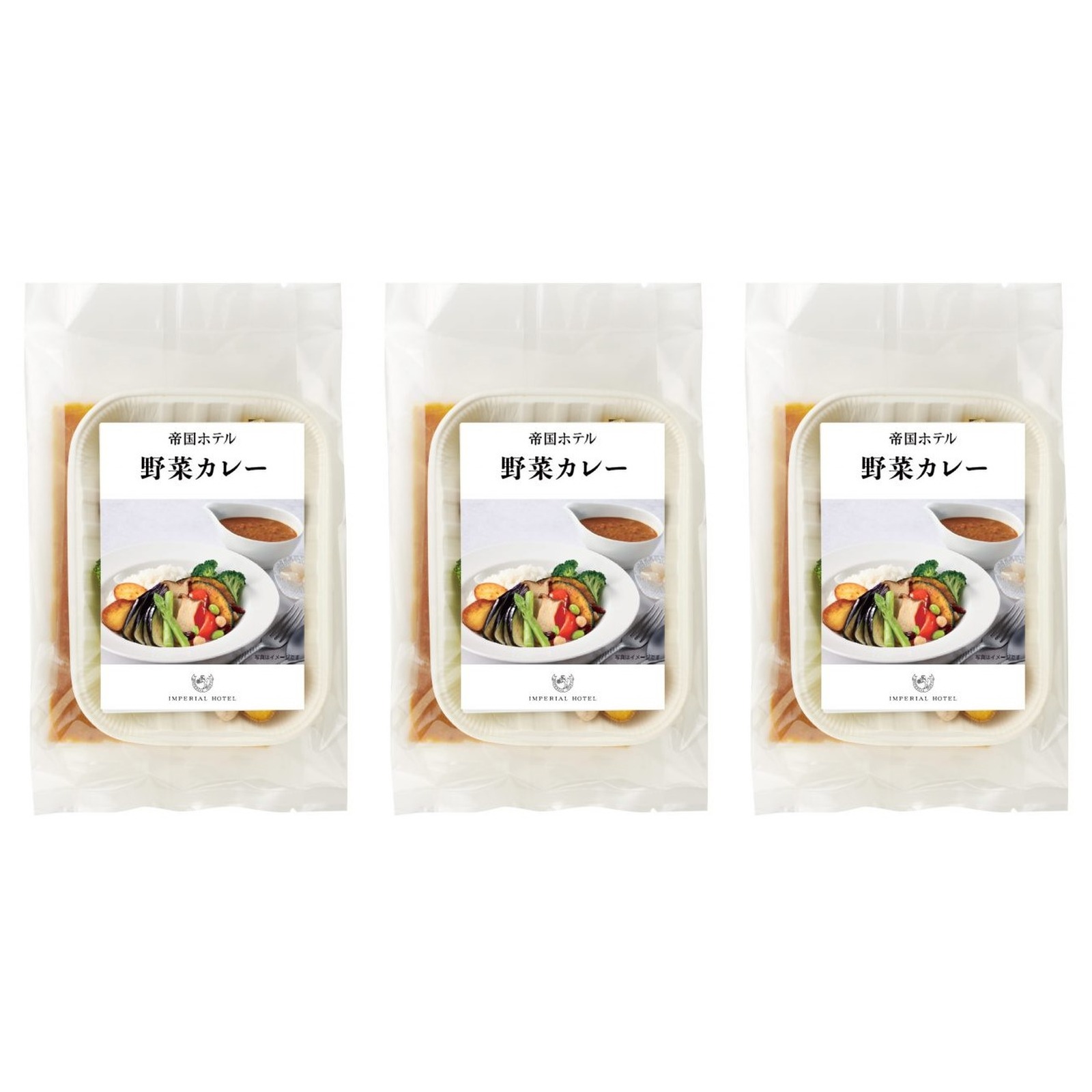 帝国ホテル 野菜カレー 320g×3個 冷凍 ホテル プレゼント ギフト お土産 プロ カレー 野菜