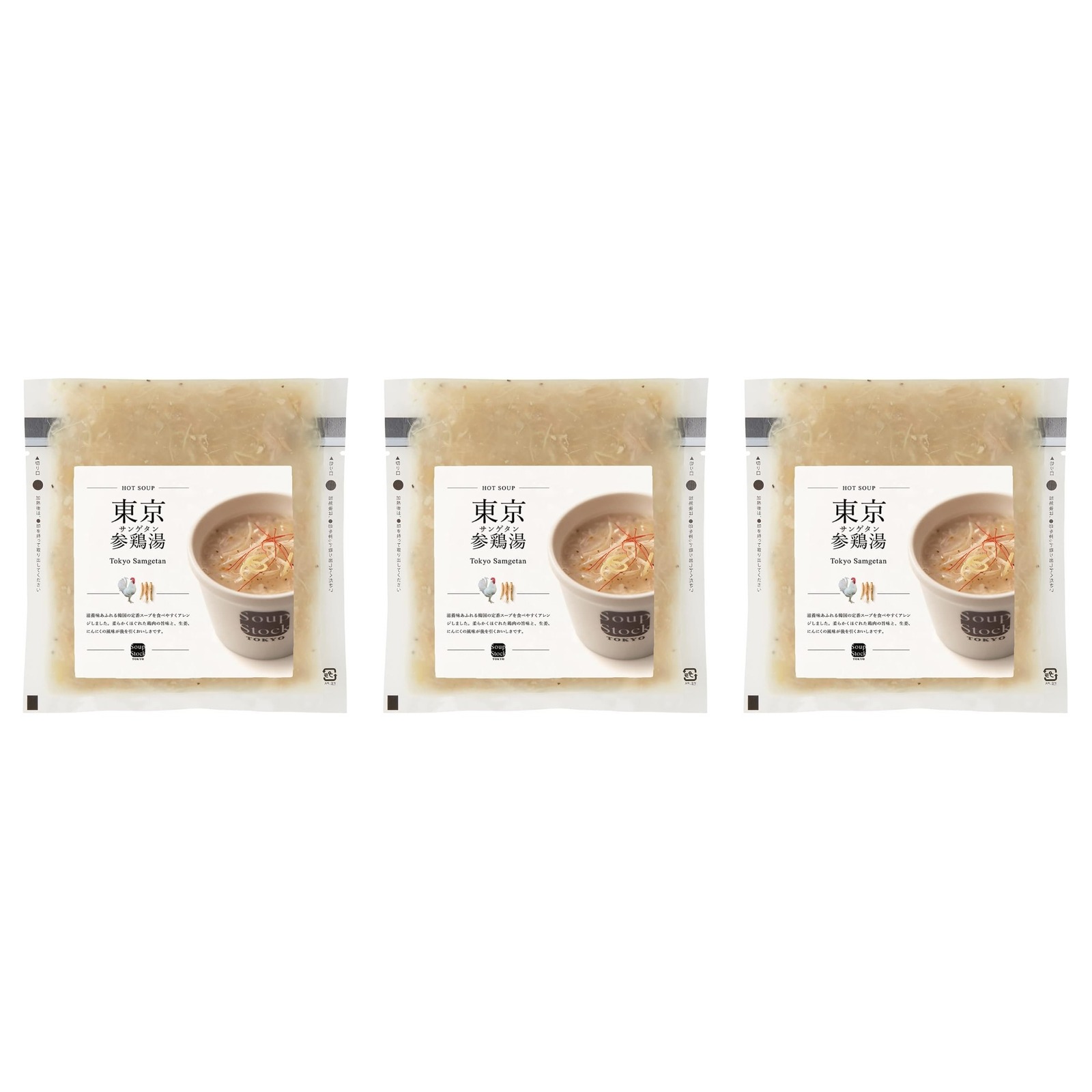 Soup Stock TOKYO 冷凍スープ 緑の野菜のミネストローネ 180g×3個 冷凍 スープ ギフト プレゼント 贈答 ミネストローネ 野菜