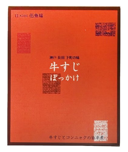 KOBE伍魚福 牛すじぼっかけ 90g×1個 お土産 大阪 ご当地 お菓子 おおさか 牛すじ レトルト