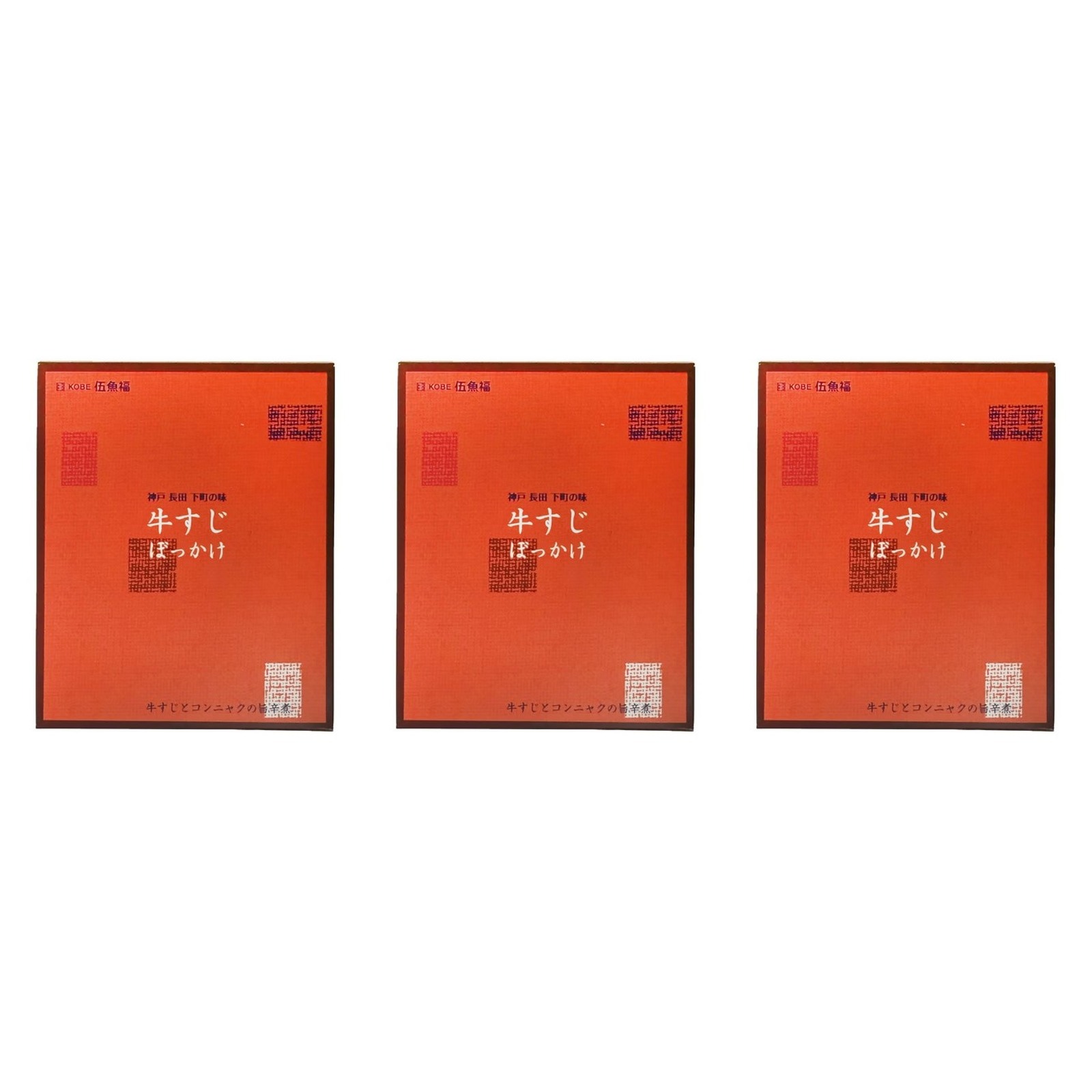 KOBE伍魚福 牛すじぼっかけ 90g×3個 お土産 大阪 ご当地 お菓子 おおさか 牛すじ レトルト