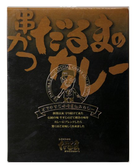 串かつだるま どて牛すじ味噌煮込みカレー 200g×1個 お土産 大阪 ご当地 お菓子 おおさか カレー だるま どて煮