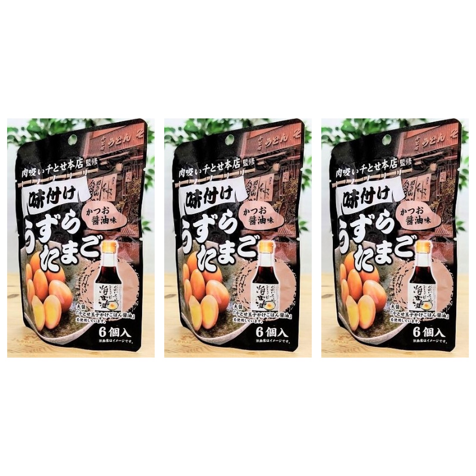 ヘソプロダクション 肉吸い千とせ本店監修 味付けうずらのたまご 6個入り×3個 お土産 大阪 ご当地 お菓子 おおさか 肉吸い うずら