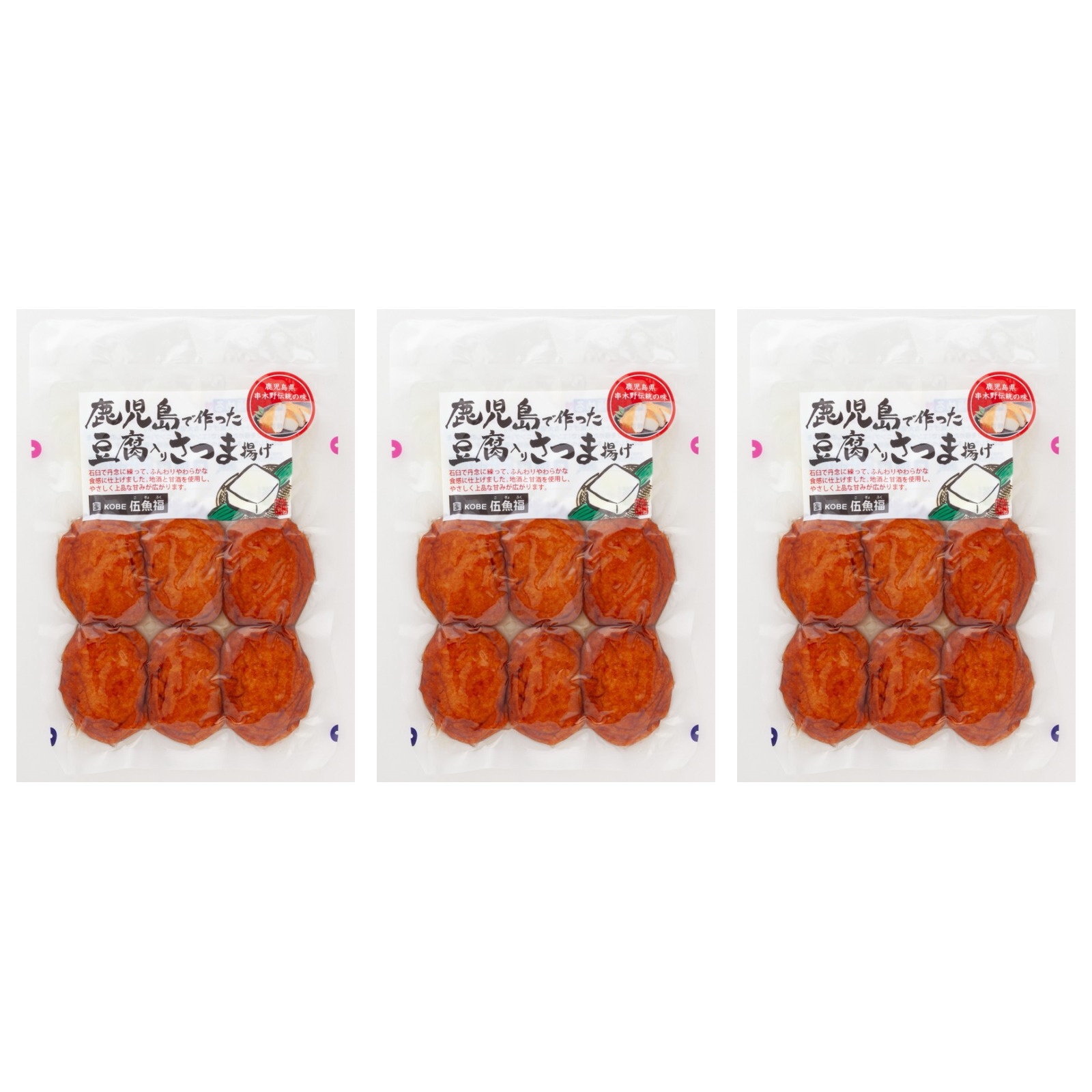 伍魚福 鹿児島で作った豆腐入りさつま揚げ 6枚入り×3個 冷蔵 おつまみ あて お菓子 珍味 神戸 ギフト おとも