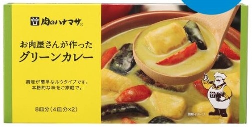 肉のハナマサ お肉屋さんが作ったグリーンカレー 8皿分×1個 プロ 業務用 家庭用 カレー レトルト アジアン