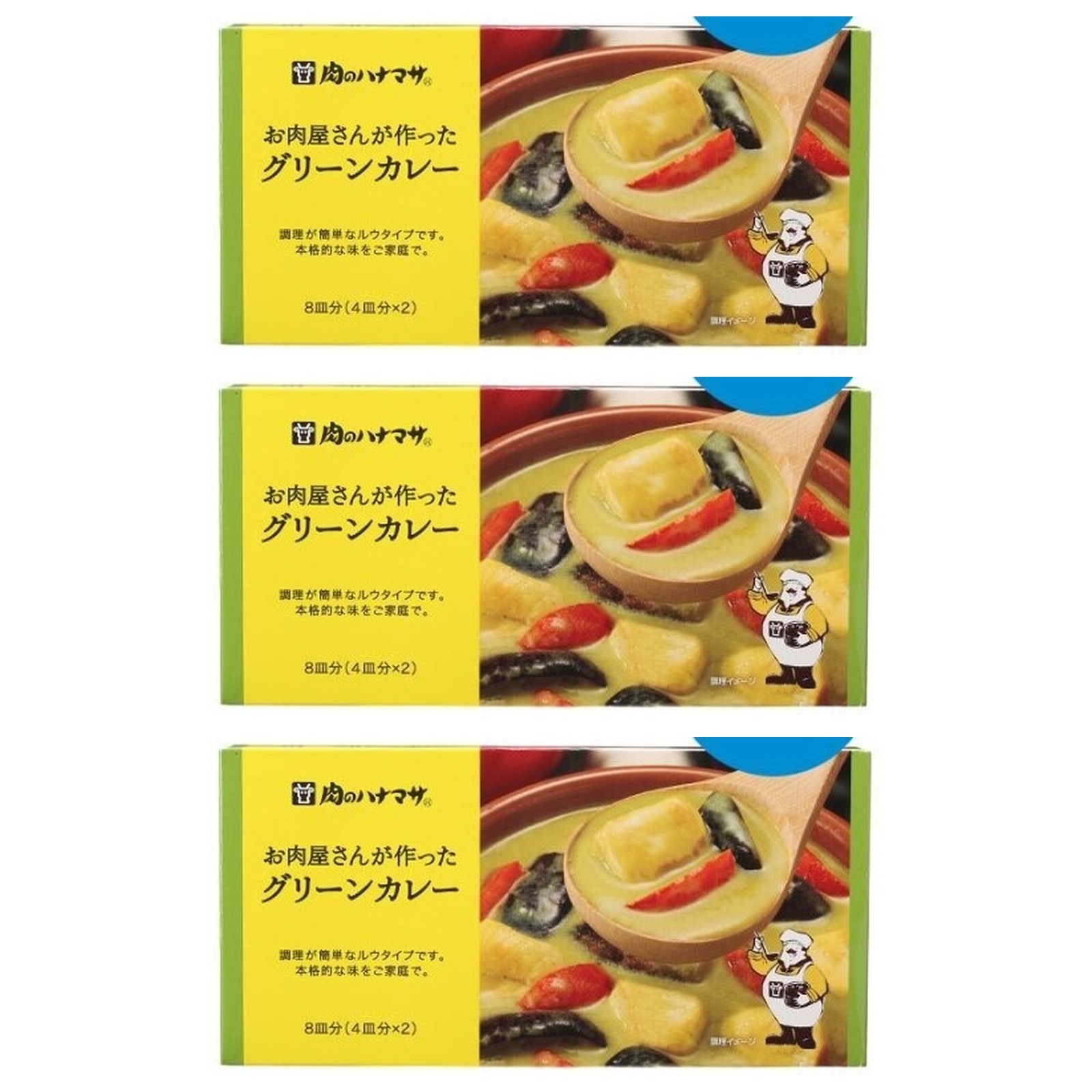 肉のハナマサ お肉屋さんが作ったグリーンカレー 8皿分×3個 プロ 業務用 家庭用 カレー レトルト アジアン