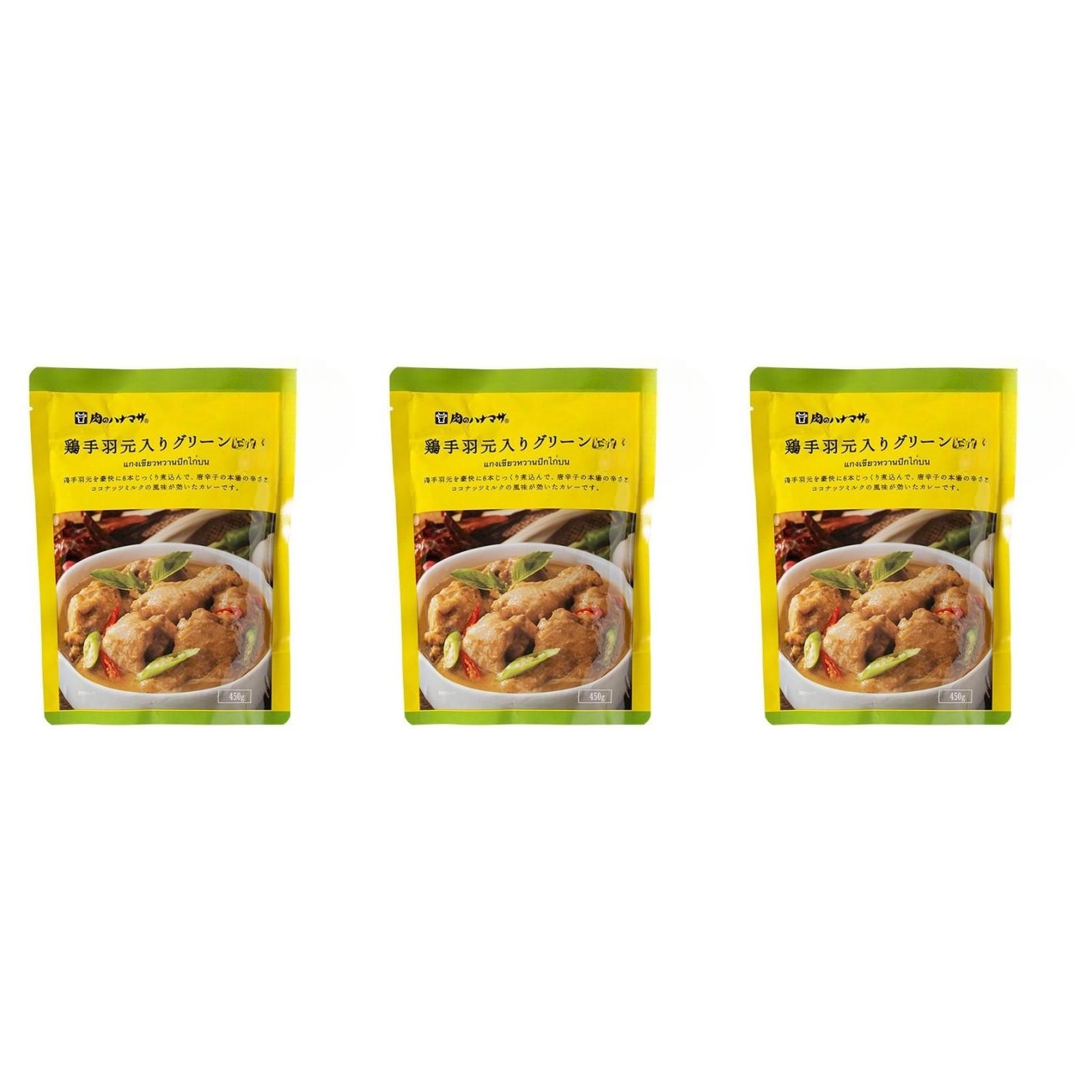 肉のハナマサ 鶏手羽元入りグリーンカレー 450g×3個 プロ 業務用 家庭用 カレー レトルト グリーン