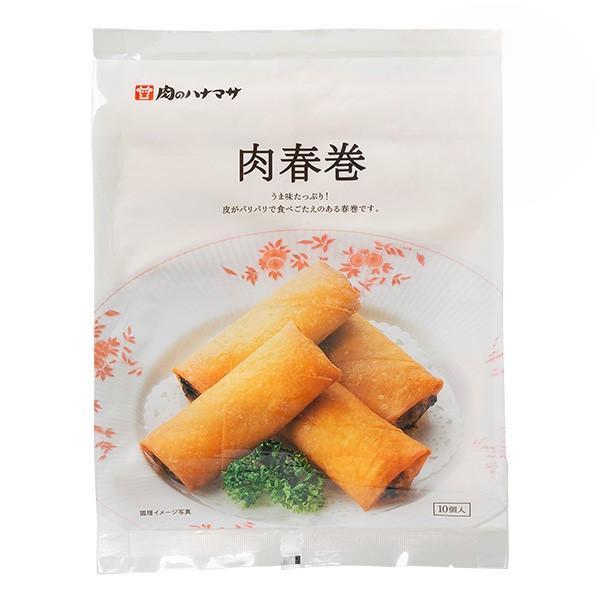 肉のハナマサ 肉春巻 10個入り×1個 冷凍 プロ 業務用 家庭用 肉春巻