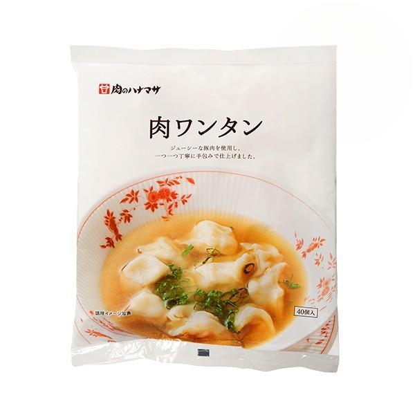 肉のハナマサ 肉ワンタン 40個入り×1個 冷凍 プロ 業務用 家庭用 肉 ワンタン