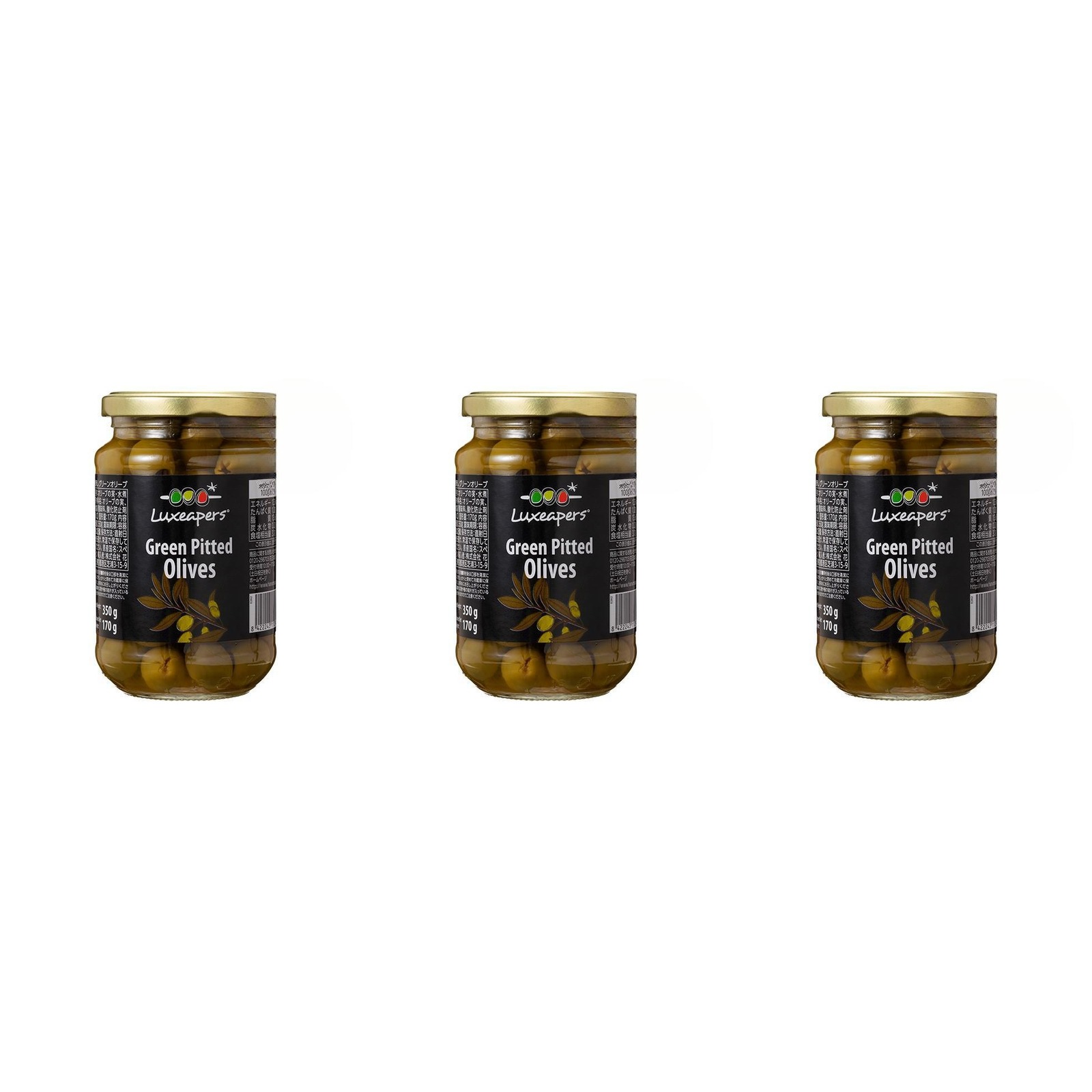 スペイン産 種無し グリーンオリーブ 350g×3個 プロ 業務用 家庭用 オリーブ スペイン