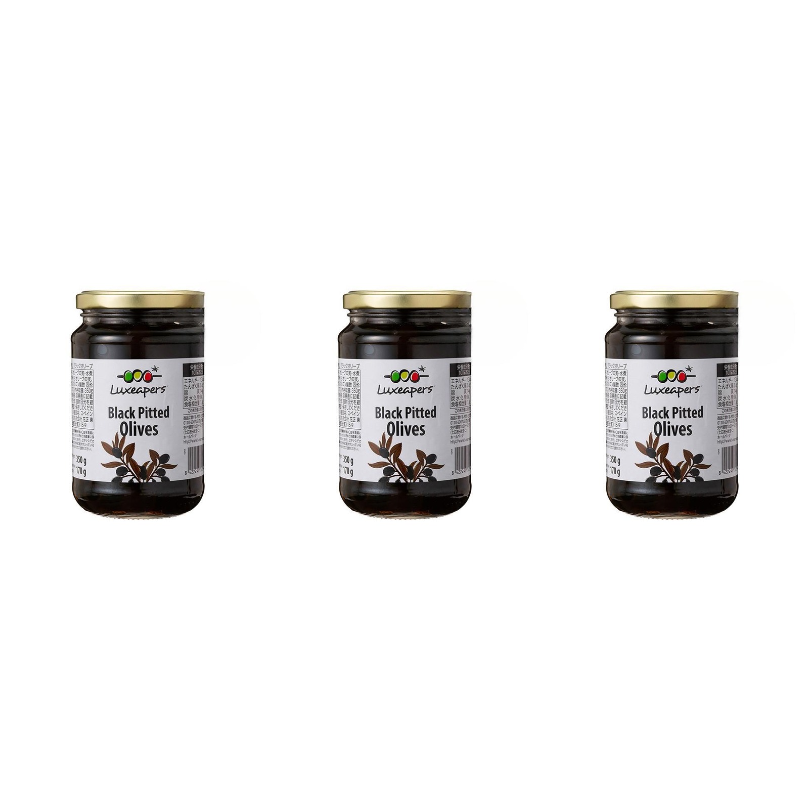 スペイン産 種無し ブラックオリーブ 350g×3個 プロ 業務用 家庭用 オリーブ スペイン