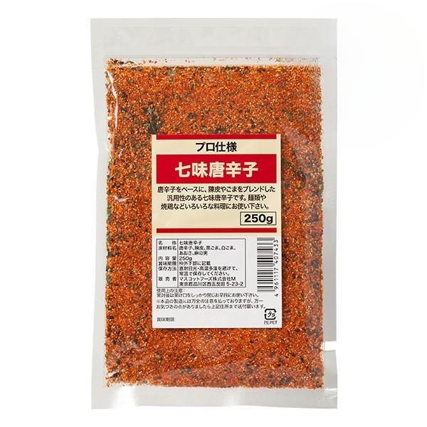 プロ仕様 七味唐辛子 259g×1個 プロ 業務用 家庭用 調味料 七味 唐辛子