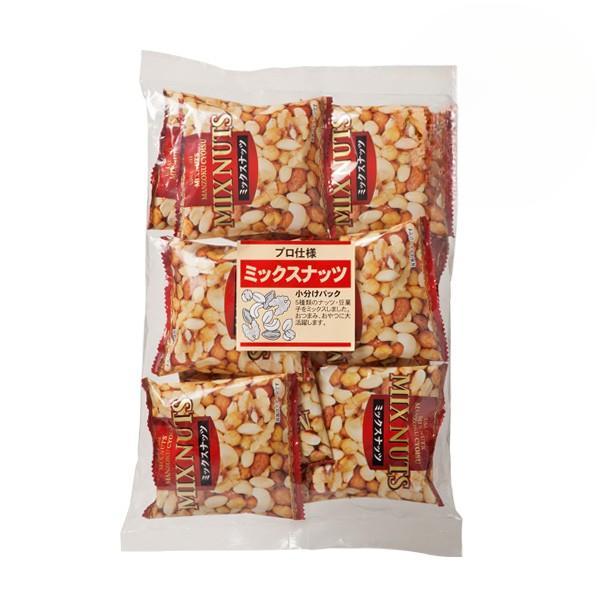 プロ仕様 ミックスナッツ 小分けパック 10袋入り×1個 プロ 業務用 家庭用 おつまみ あて ミックスナッツ 個包装