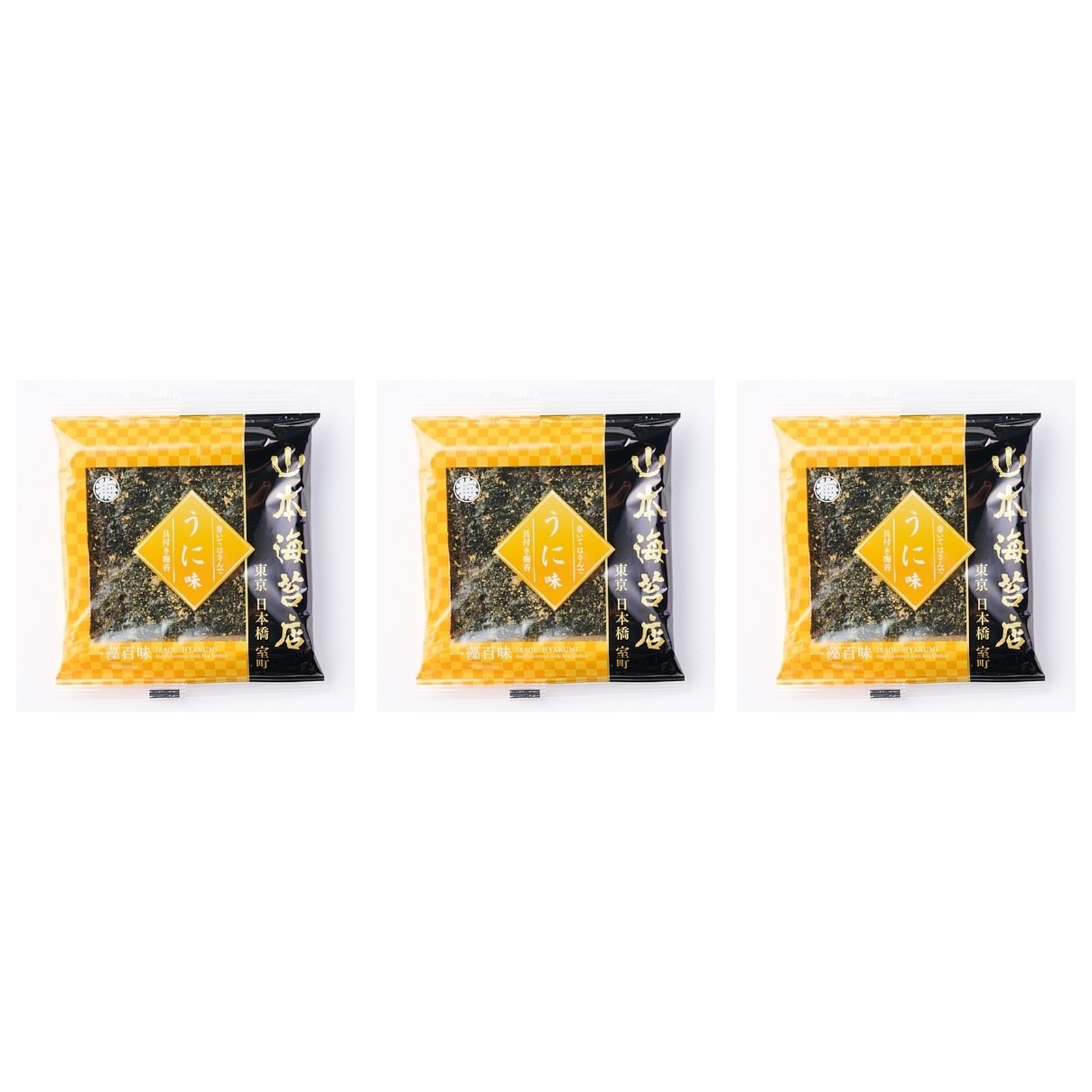 山本海苔店 一藻百味 うに味 4切3枚入り×3個 うに ウニ 雲丹 海苔 のり おにぎり ごはん ご飯 お供