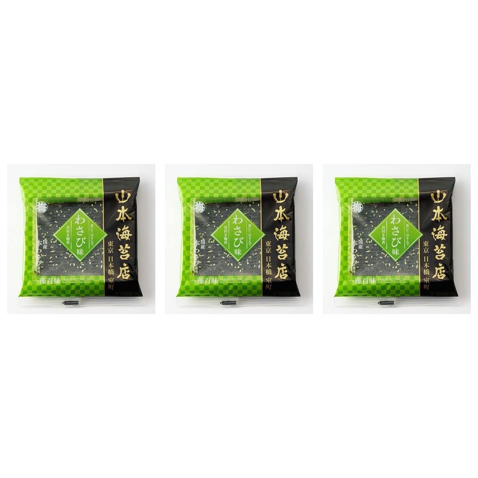 山本海苔店 一藻百味 わさび味 4切3枚入り×3個 わさび ワサビ 海苔 のり おにぎり ごはん ご飯 お供