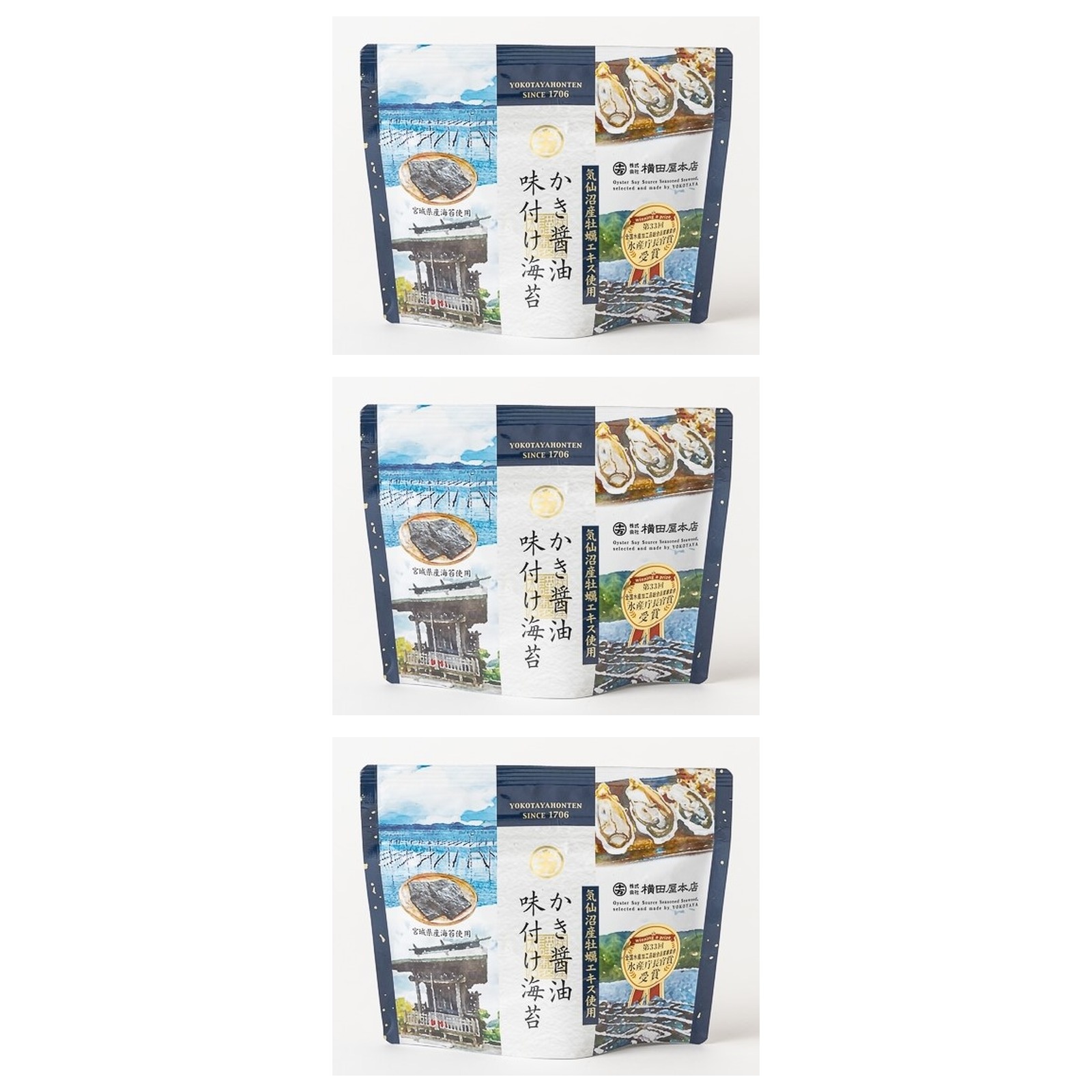 横田屋本店 かき醤油味付け海苔 8切40枚入×3個 かき 牡蠣 海苔 のり おにぎり ごはん ご飯 お供