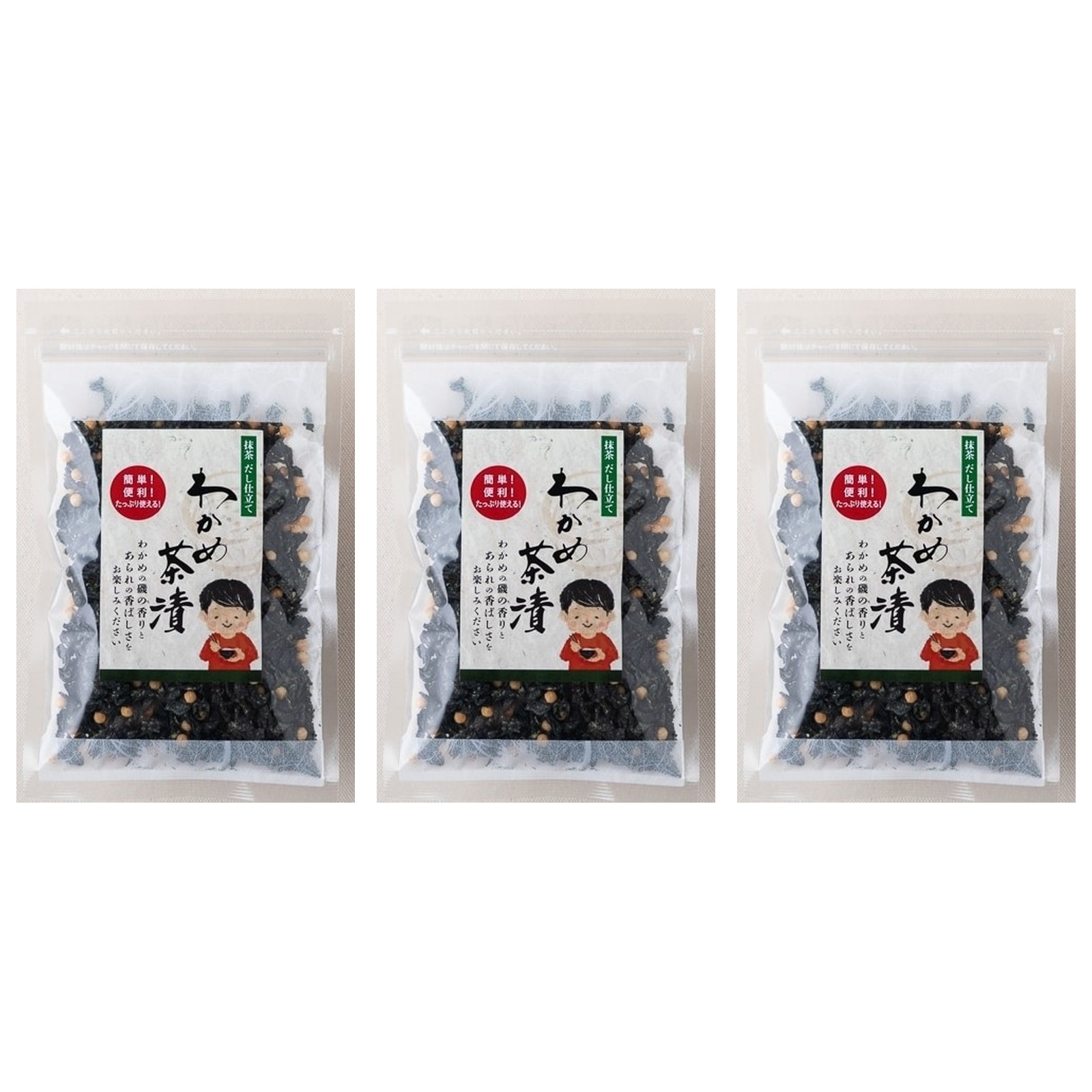 味彩海道 わかめ茶漬 70g×3個 わかめ お茶漬け ご飯 ごはん お供