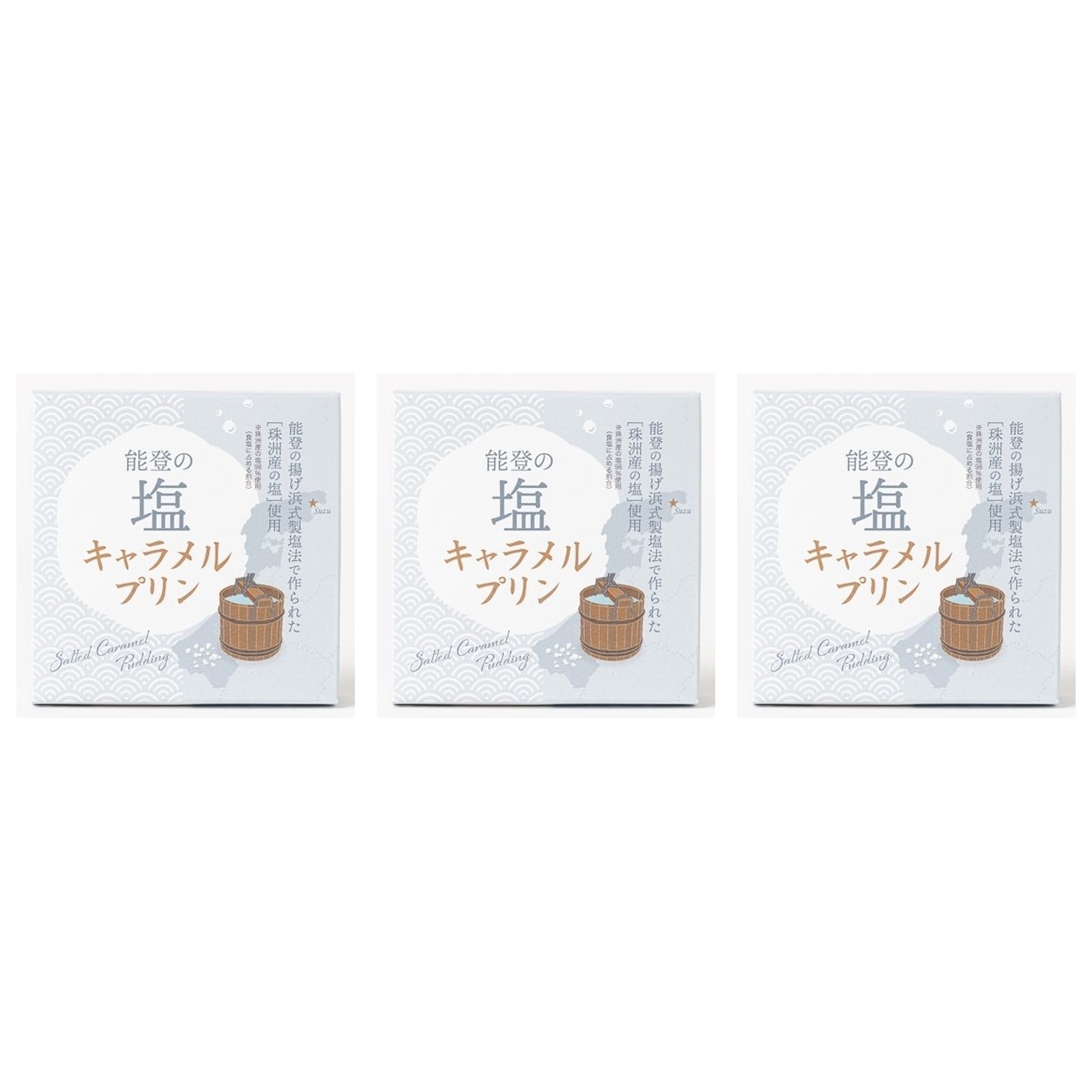 能登の塩キャラメルプリン 75g 古都金沢スイーツ×3個 プリン 塩キャラメル スイーツ 北陸
