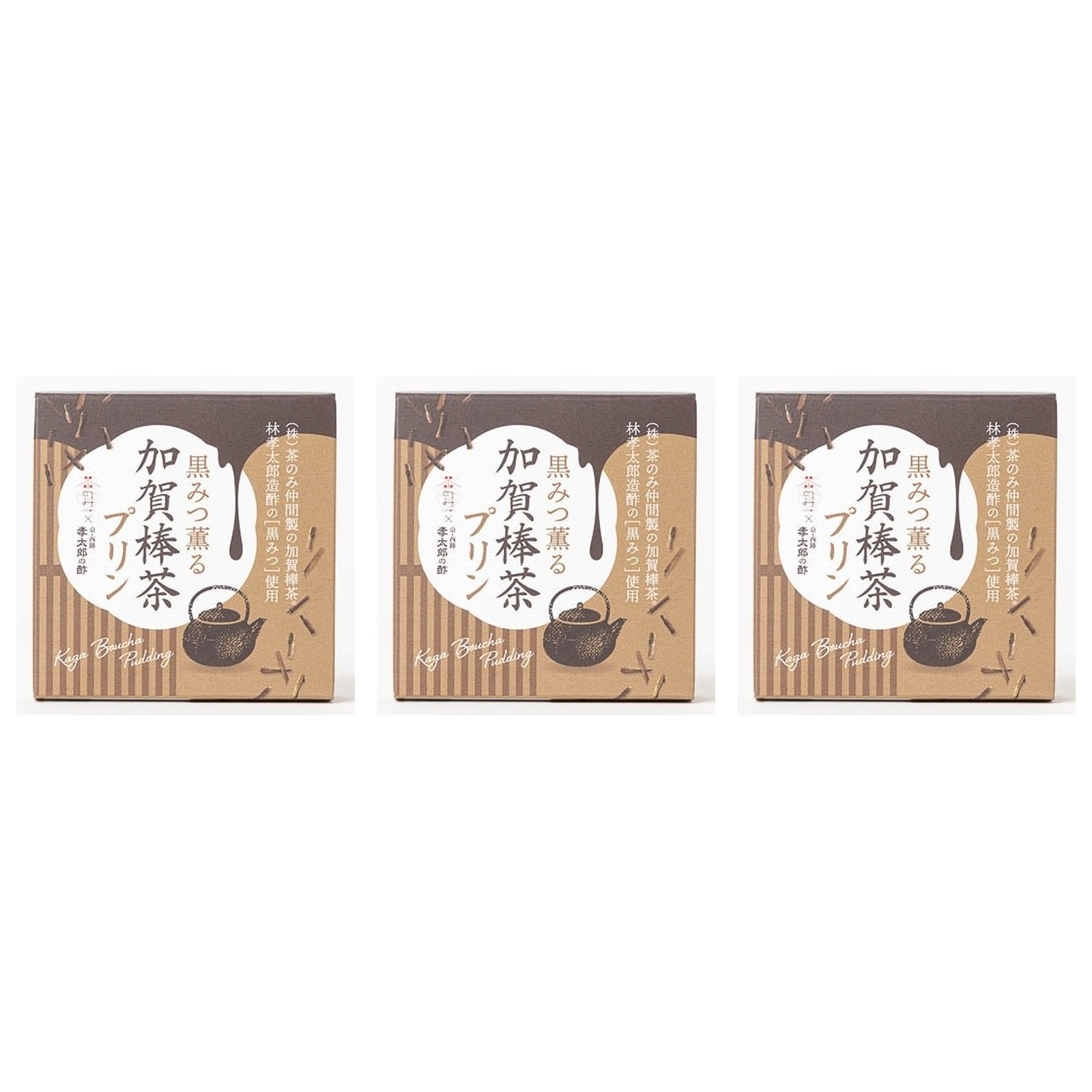 黒みつ薫る加賀棒茶プリン 85g 古都金沢スイーツ×3個 プリン 加賀棒茶 黒蜜 デザート スイーツ 北陸