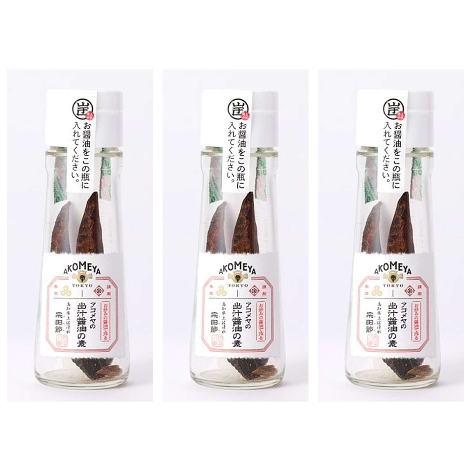 アコメヤの出汁醤油の素 30g AKOMEYA×3個 しょうゆ 醤油 だし 出汁 あご 調味料 料理