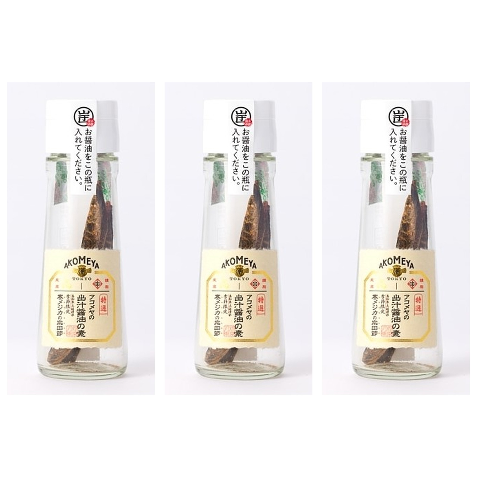 特選アコメヤの出汁醤油の素 40g AKOMEYA×3個 しょうゆ 醤油 だし 出汁 あご 調味料 料理