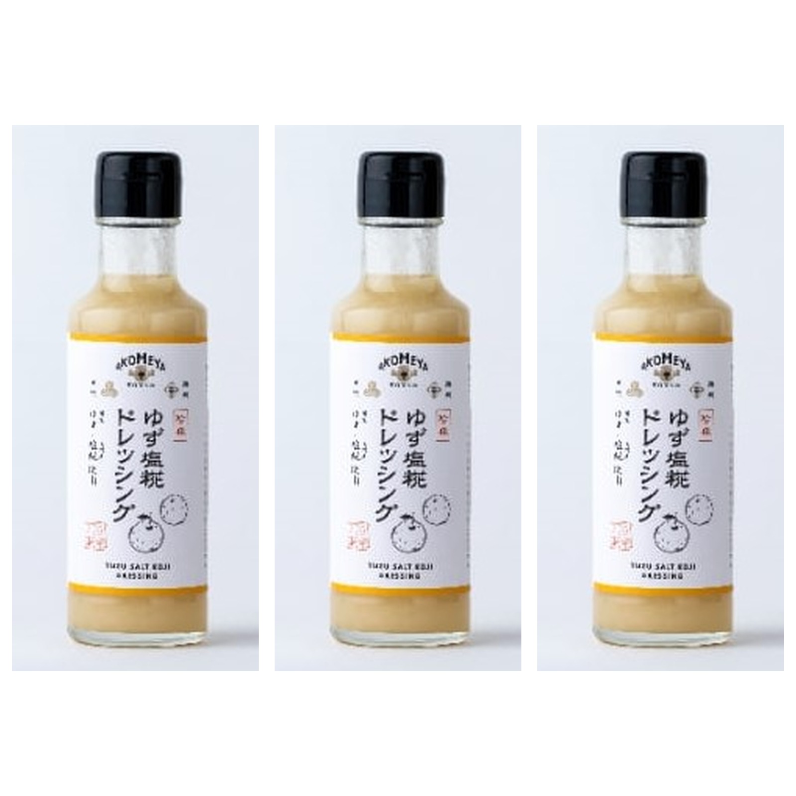 AKOMEYA ゆず塩糀ドレッシング 150ml×3個 ゆず 塩麹 たれ ドレッシング サラダ 調味料 料理
