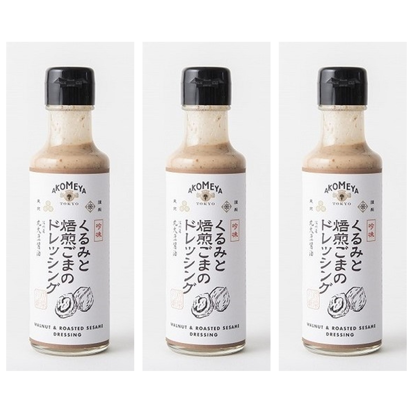 AKOMEYA くるみと焙煎ごまのドレッシング 150ml×3個 胡麻 ごま くるみ たれ ドレッシング サラダ 調味料 料理