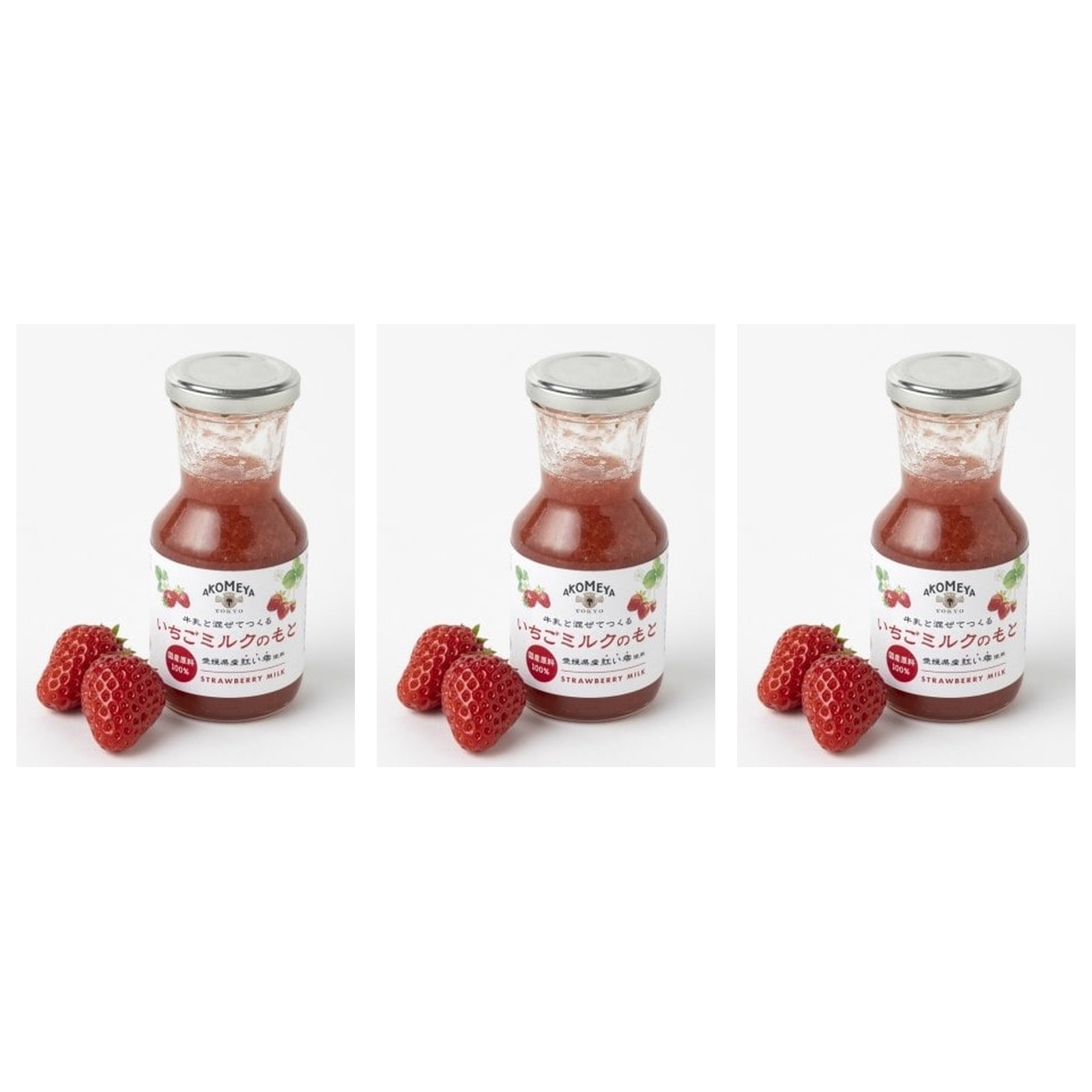 AKOMEYA いちごミルクのもと 170ml×3個 いちごミルク 希釈 いちご ドリンク スイーツ