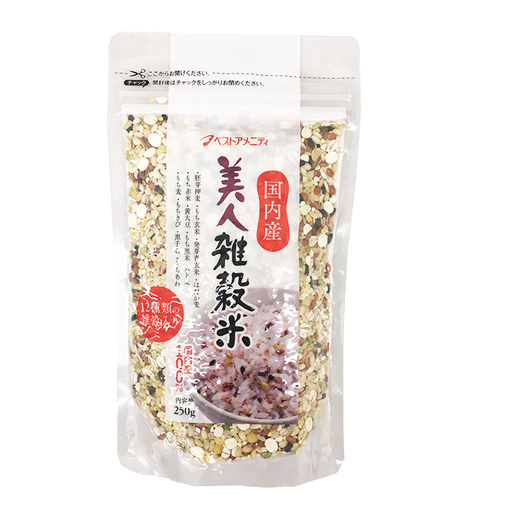 ベストアメニティ 国内産美人雑穀米 250g×1個 雑穀 美容 アントシアニン 健康 ブレンド