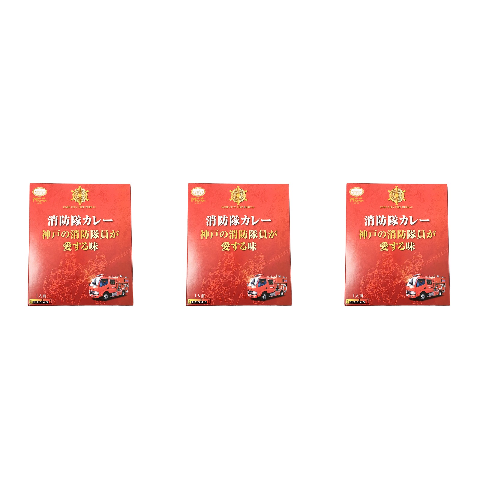 消防隊カレー 神戸の消防隊員が愛する味 200g 工ム・シーシー食品×3個 レトルトカレー 神戸 ビーフカレー ご当地 非常食