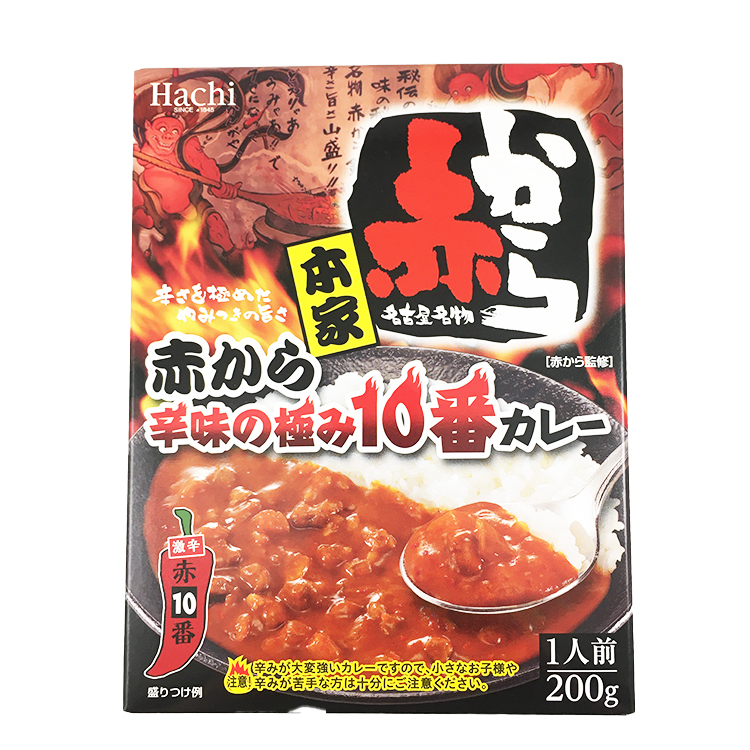 赤から 辛味の極み10番カレー 200g 八チ食品×1個 激辛カレー 赤から レトルト 辛口 スパイス