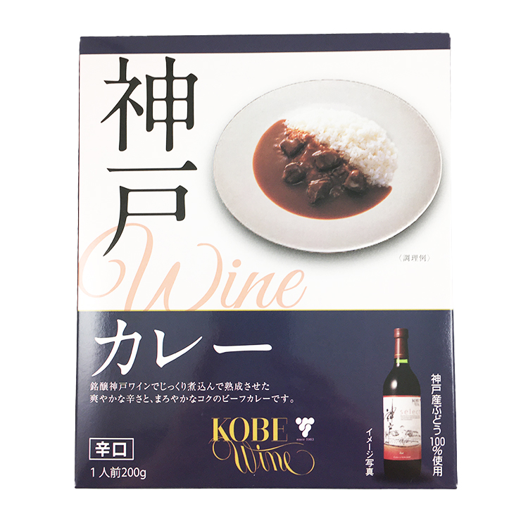 神戸ワインカレー(辛口) 鳥取 缶詰×1個 ワインカレー 神戸土産 辛口 レトルト ビーフ