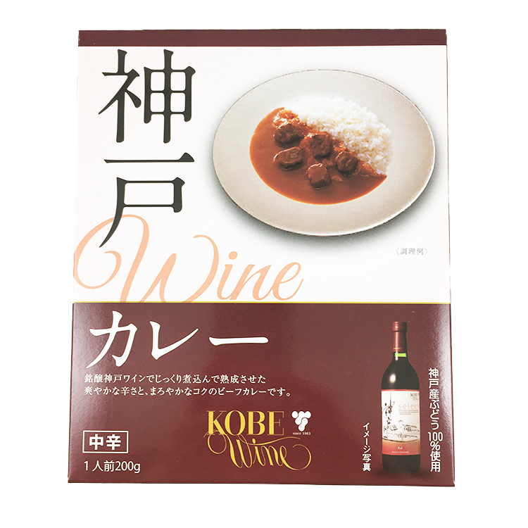 鳥取缶詰 神戸ワインカレー(中辛)×1個 ワインカレー 神戸土産 中辛 レトルト ビーフ