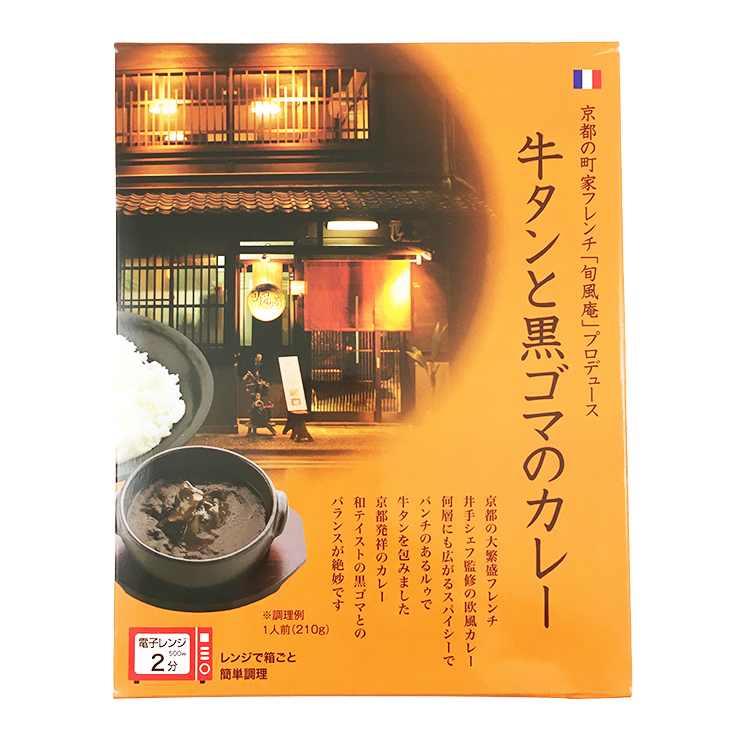 イトー屋 牛タンと黒ゴマのカレー 210g×1個 牛タンカレー 黒ごま レトルト 薬膳風 濃厚