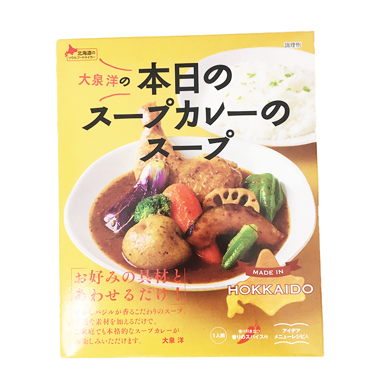 ベル食品 本日のスープカレーのスープ 201g×1個 スープカレー カレーの素 料理の素 スパイス レトルト