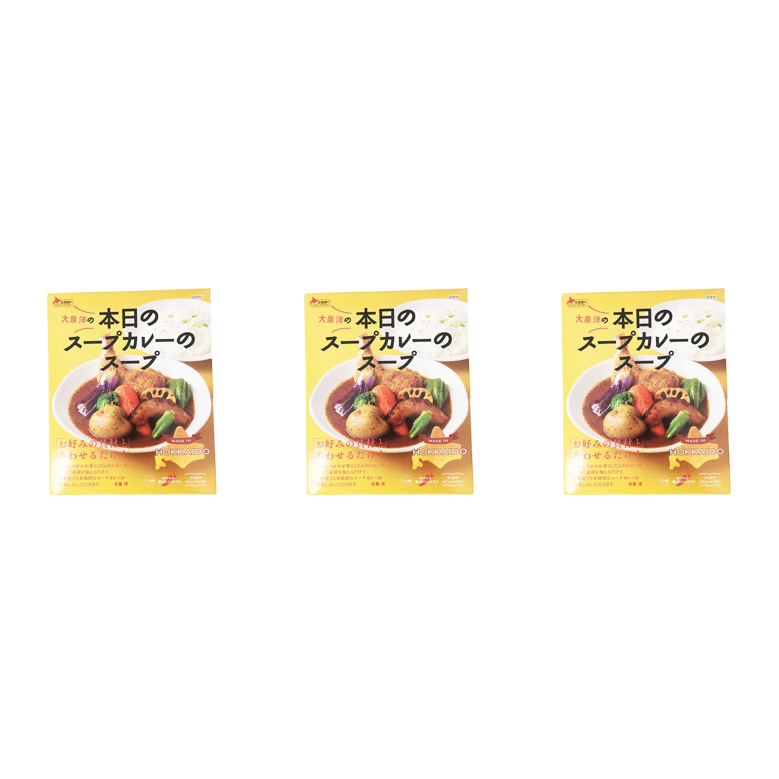 ベル食品 本日のスープカレーのスープ 201g×3個 スープカレー カレーの素 料理の素 スパイス レトルト