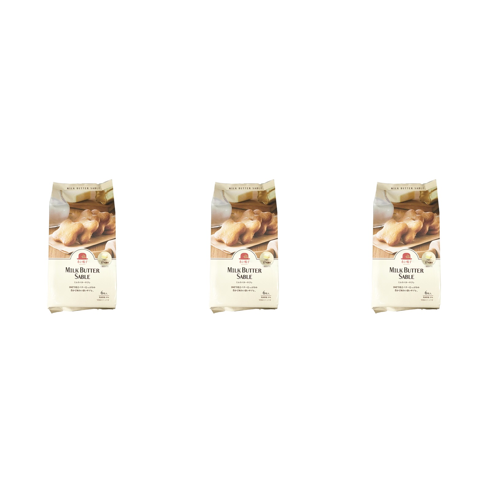赤い帽子 ミルクバターサブレ 6枚×3個 サブレ クッキー 焼き菓子 ギフト 個包装