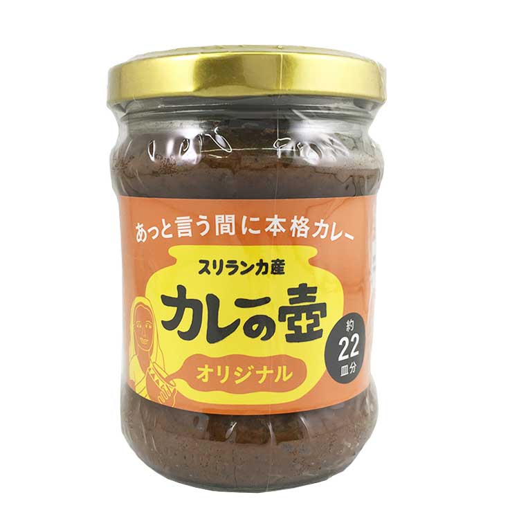 プレス・オールターナティブ カレーの壺 オリジナル 220g×1個 カレーペースト スパイス 料理の素 中辛 調味料
