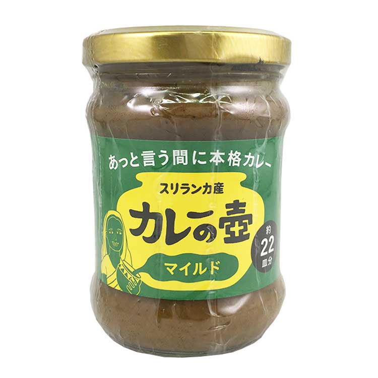 プレス・オールターナティブ カレーの壺 マイルド 220g×1個 カレーペースト スパイス 料理の素 甘口 調味料