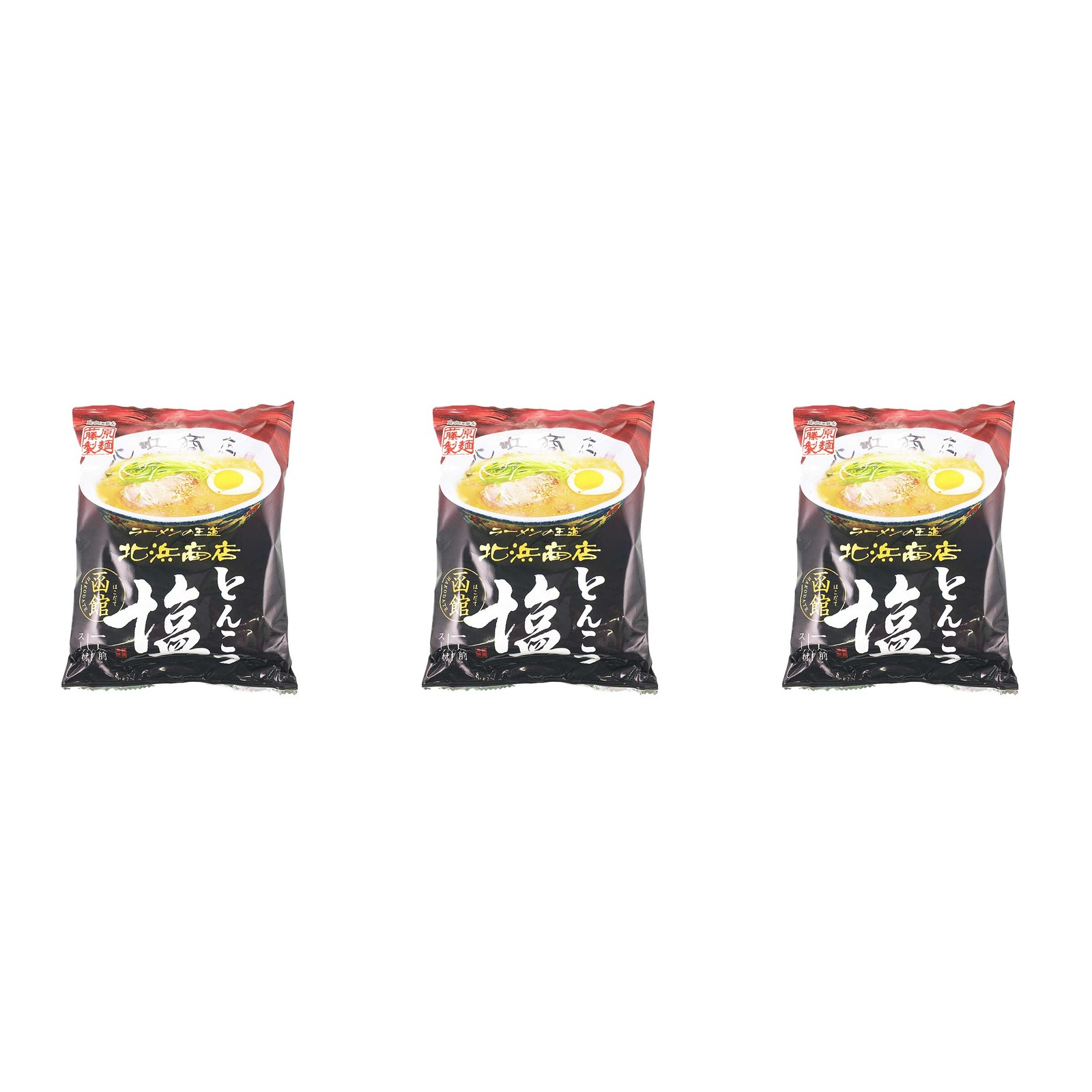 藤原製麺 ラーメンの王道 函館北浜商店とんこつ塩 111.5g×3個 インスタントラーメン 塩 豚骨 乾麺 ご当地