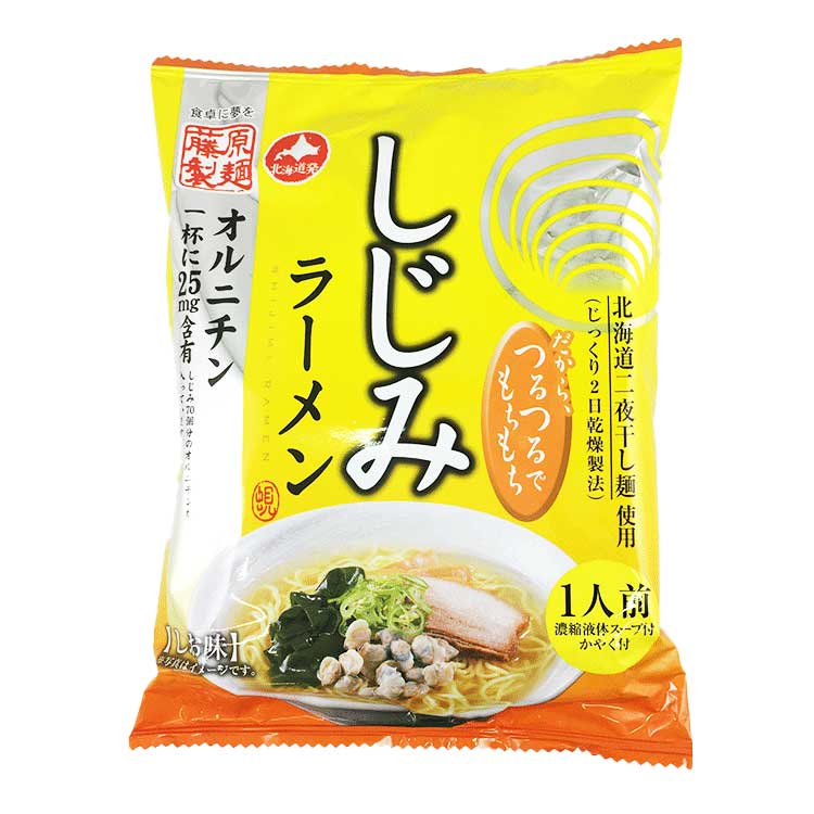 藤原製麺 しじみラーメン しお味 108g×1個 インスタントラーメン 塩 しじみ 乾麺 魚介