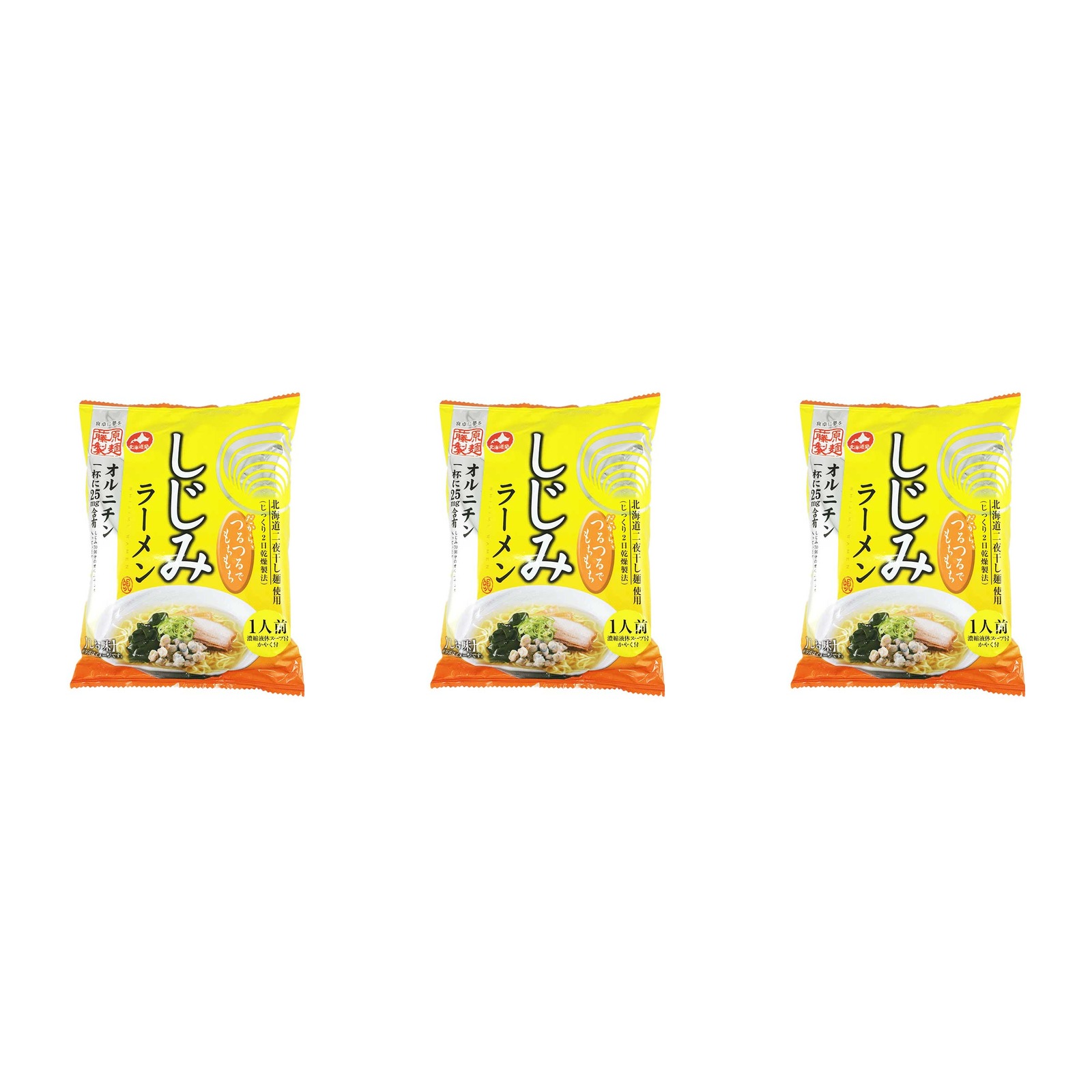 藤原製麺 しじみラーメン しお味 108g×3個 インスタントラーメン 塩 しじみ 乾麺 魚介