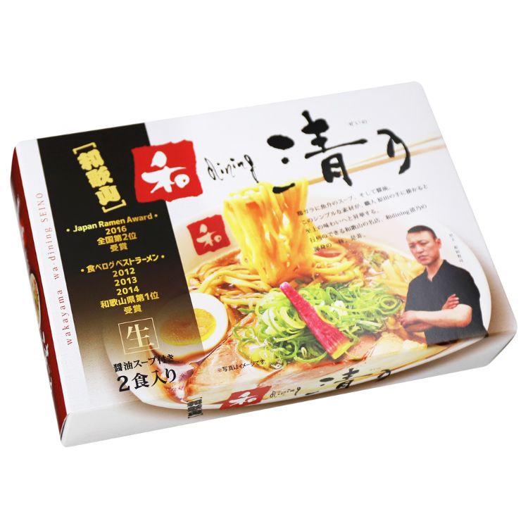 久保田麺業 和歌山 和dining 清乃 醤油ラーメン 2食セット×1個 生ラーメン 醤油 ご当地 詰め合わせ 惣菜