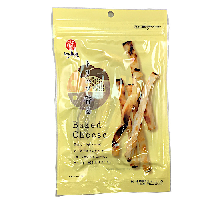 江戸屋トリュフ香る Baked Cheese 45g×1個 チーズ トリュフ おつまみ 菓子 焼きチーズ