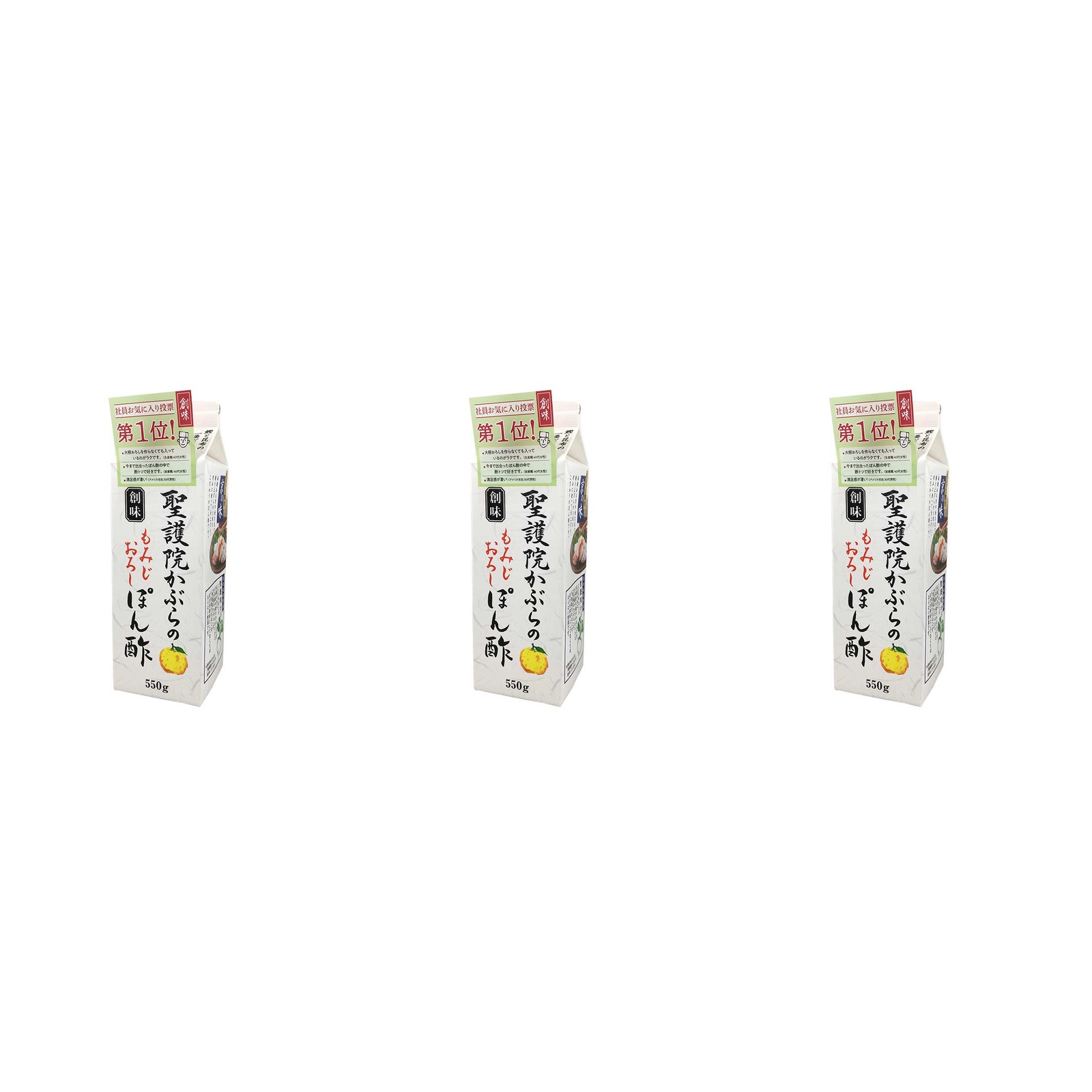 創味食品 創味 聖護院かぶらのもみじおろしぽん酢 550g×3個 ぽん酢 もみじおろし 調味料 鍋 聖護院かぶら